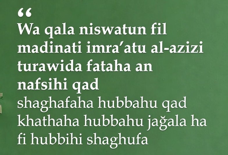 surah yusuf ayat 30 wazifa for love surah yusuf ayat 30 wazifa for love